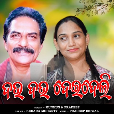 Dau Dau Deideli - Single