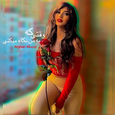 Afghan Mucqi - وقتی که تو به من نگاه می کنی