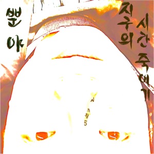 Poem of the May - Single