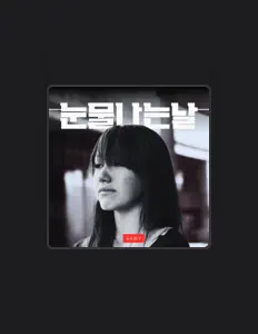 Listen to AMY, watch music videos, read bio, see tour dates & more!