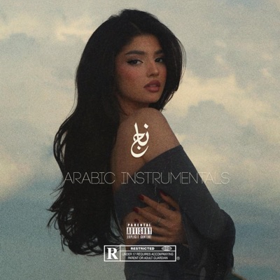 Amany (Instrumental)