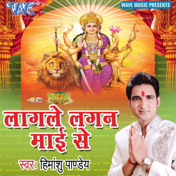 Laagale Lagan Mai Se artwork
