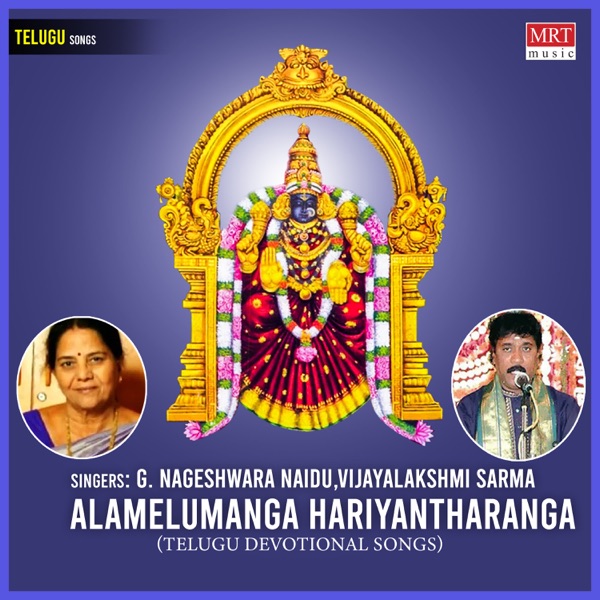 Alamelumanga Hariyantharanga