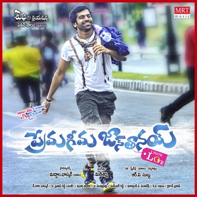 Prema Geema Janthanai (Original Motion Picture Soundtrack) - EP