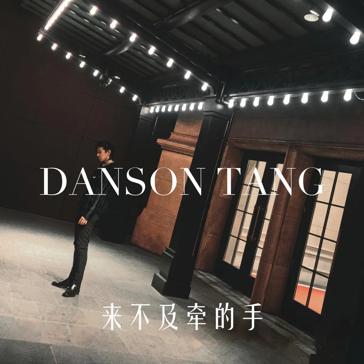唐禹哲 - 来不及牵的手 - Single (2024) [iTunes Plus AAC M4A]-新房子