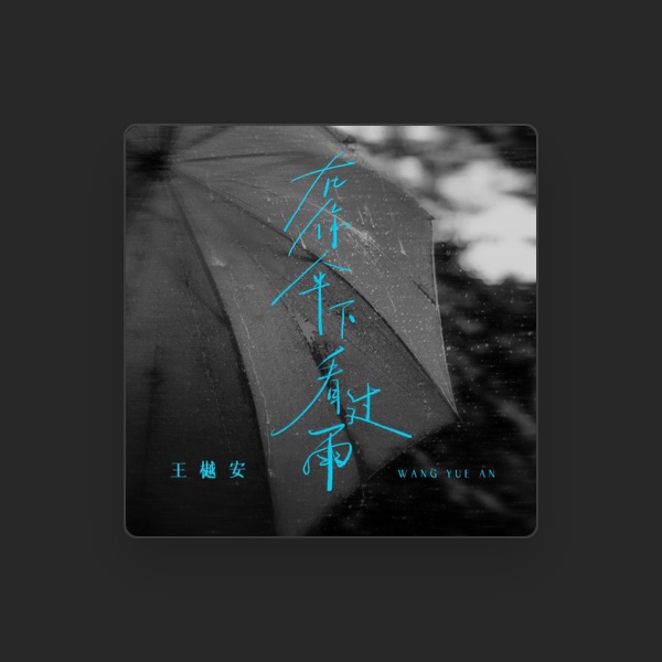 王若晴's avatar