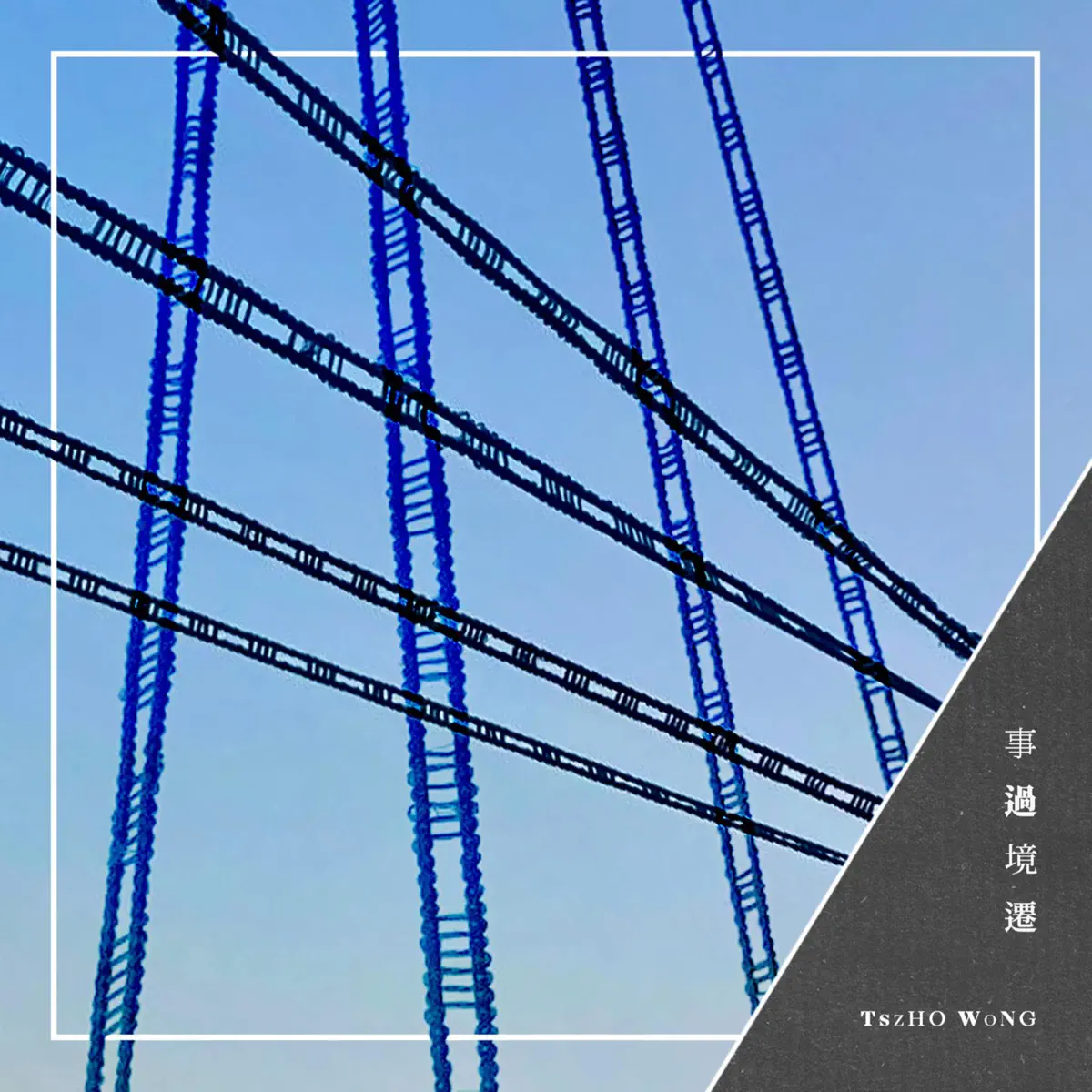 黃梓豪 - 事過境遷 - Single (2024) [iTunes Plus AAC M4A]-新房子