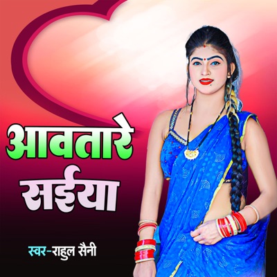 Aavatare Saiya - Single