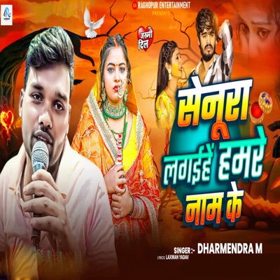 Senura Lagaihen Hamre Name Ke - Single