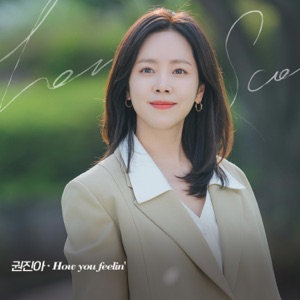 How you feelin' (From "Love Scout" : Original Soundtrack) Part. 2 - Single
