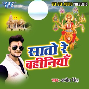 Sato Re Bahiniya (Ajit Singh) - Single