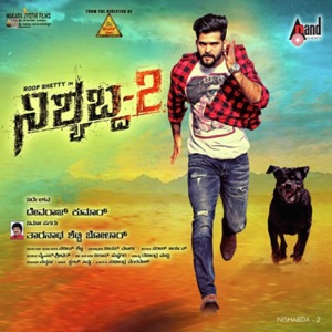 Nishabda 2 (Original Motion Picture Soundtrack) - EP