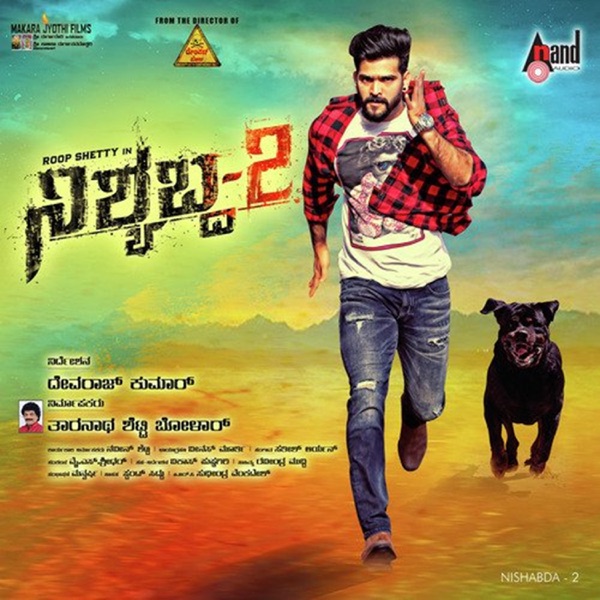 Nishabda 2 (Original Motion Picture Soundtrack) - EP