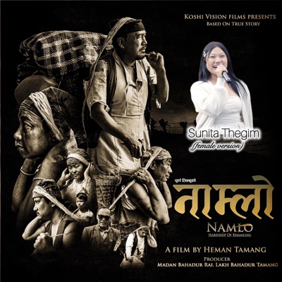 Salala Bagne(Female) (feat. Sunita Thegim) - Single