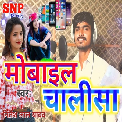 Mobile Chalisa - Single