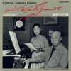 Koscak Yamada Works 14: Hibari Misora Hen - Hibari Misora new Single