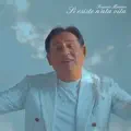 Si esiste n'ata vita