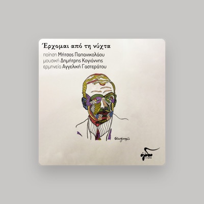 Listen to Dimitris Kogiannis, watch music videos, read bio, see tour dates & more!