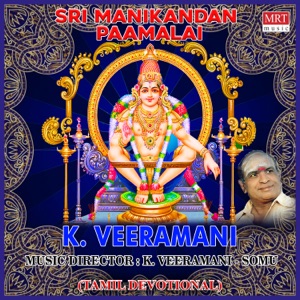 Manikanda Swami Manikanda