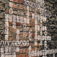 Останемся здесь - Single - Lights Out!