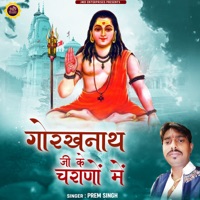 Gorakhnath Ji Ke Chrno Main - Single - Prem Singh