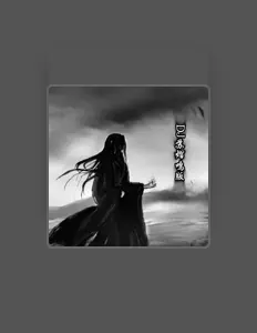 Listen to 苏熠鸣, watch music videos, read bio, see tour dates & more!
