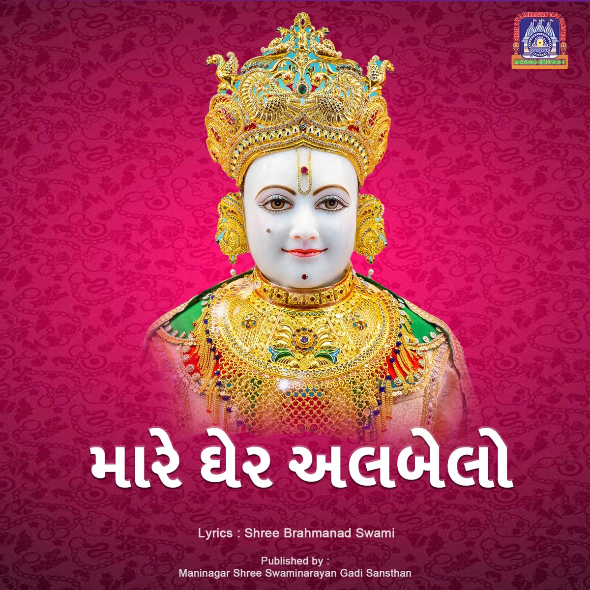 Mare Gher Albelo cover art