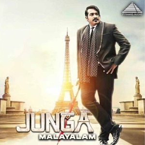 Junga (Original Motion Picture Soundtrack) - EP