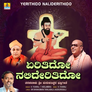 Yerithido Nalidherithido