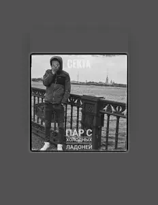 Escucha a CEKTA, mira videos musicales, lee su biografía, consulta las fechas de las gira y más.