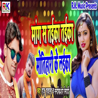 Mang S Taika Taika Motihari Ke Laika - Single