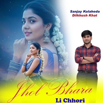 Jhol Bhara Li Chhori - EP