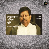 Du Jahaner Malik Tumi (Live) - Single - Abdul Jabbar