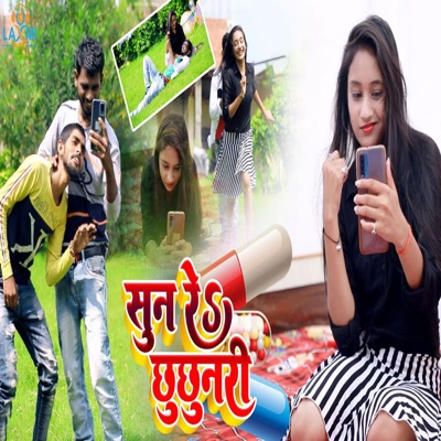Sun Re Chhuchhunari - Single