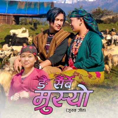 NGAI SARBE MRUSYO (feat. bharati ghale & bima grg) - Single