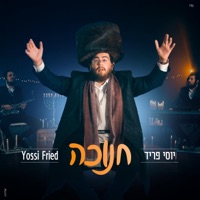 חנוכה Hanukka - Single - YOSSI FRIED