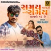 Samay Avto Nathi Samay Lavo Pade - Single