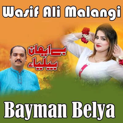 Song - Bayman Belya - Wasif Ali Malangi