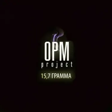 Она одна