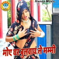 Moye Ghar Bulvayele Mammi - Single - Manish Yadav