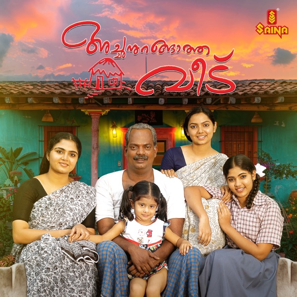 Achanurangaatha veedu (Original Motion Picture Soundtrack) - EP