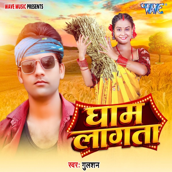 Gham Lagata