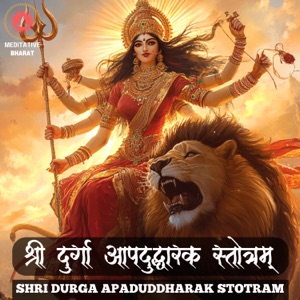 Shri Durga Apaduddharak Stotram