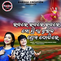 Raja Re Raja Re Mo Priya Jhule Premo Dori Re - Single - Ankita Patra & Purnachnadra Panda