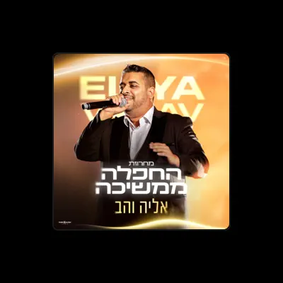 Listen to Elia Vahav, watch music videos, read bio, see tour dates & more!