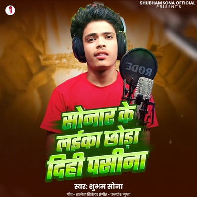 Sonar Ke Laika Chhora Dihi Pasina - Single