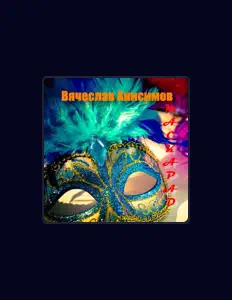 Listen to Вячеслав Анисимов, watch music videos, read bio, see tour dates & more!