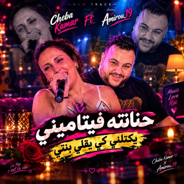 Hnantah Vetamini (feat. Cheba Kamar)