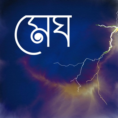 Apurna khan - মেঘ