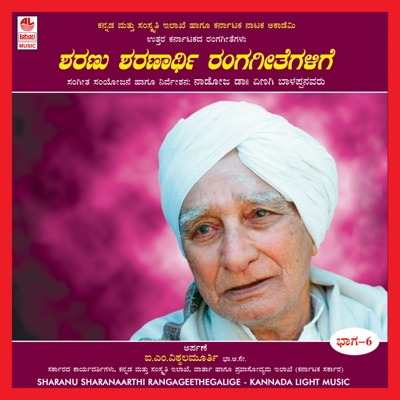 Sharanu Sharanaarthi Rangageethegalige - Part - 6